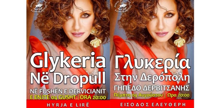  Ikona e muzikës greke rikthehet në Shqipëri, më 4 gusht Glykeria koncert në Dropull (VIDEO)